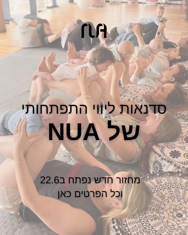 סדנאות ליווי התפתחותי בNUA