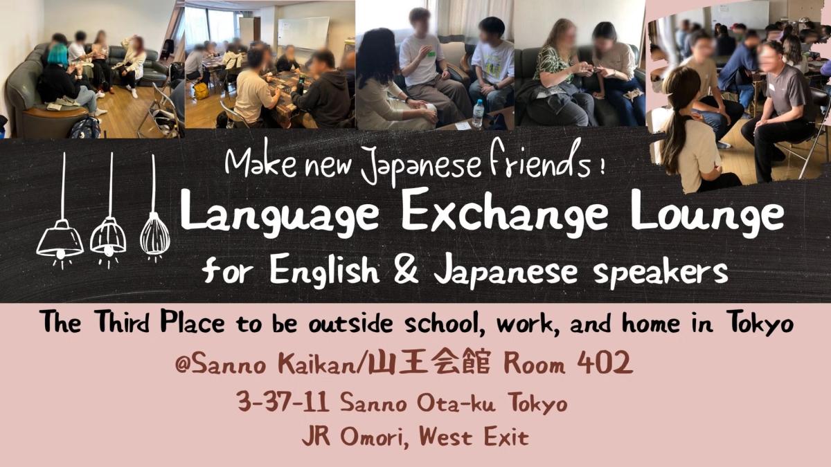 ✨Language Exchange Lounge for English/International & Japanese Tokyo 英会話&日本語言語交換
