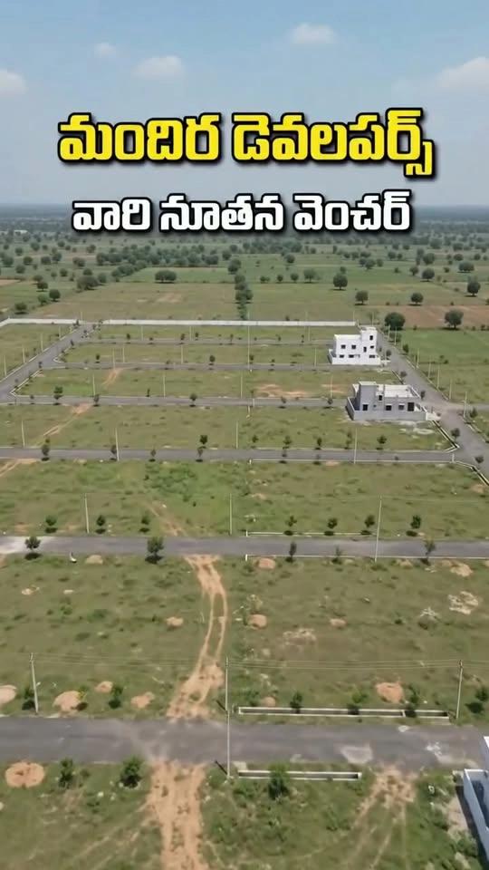 Guntur to Hyderabad road face new venture plots sale with bank loan facility