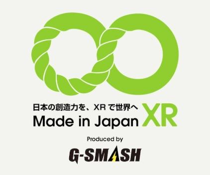「Made in Japan XR Project」プロジェクト説明会/応募説明会・交流会