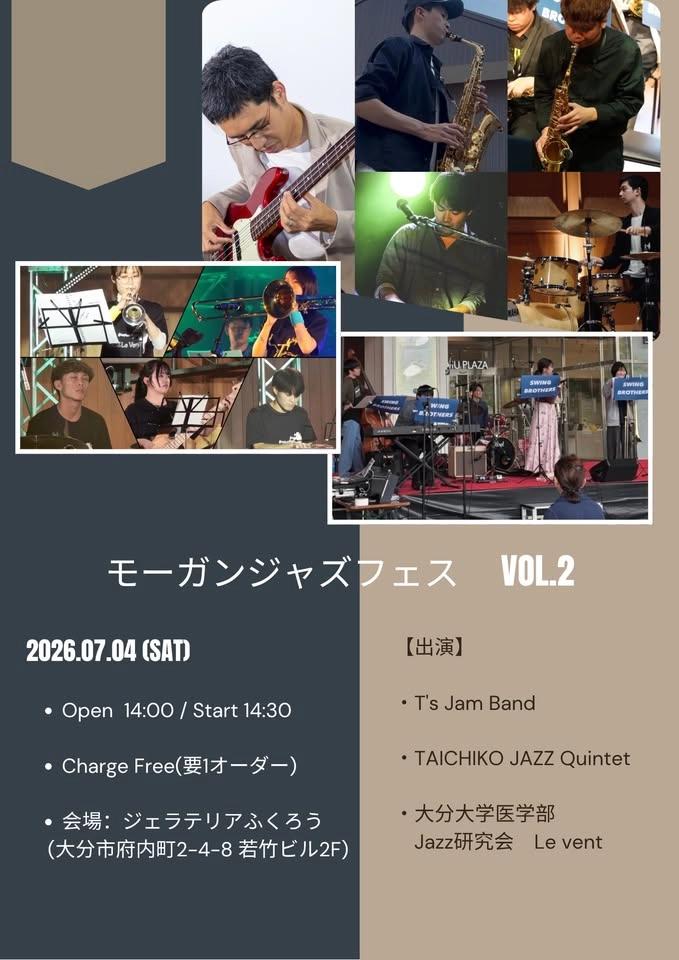 モーガンジャズフェス Vol.2