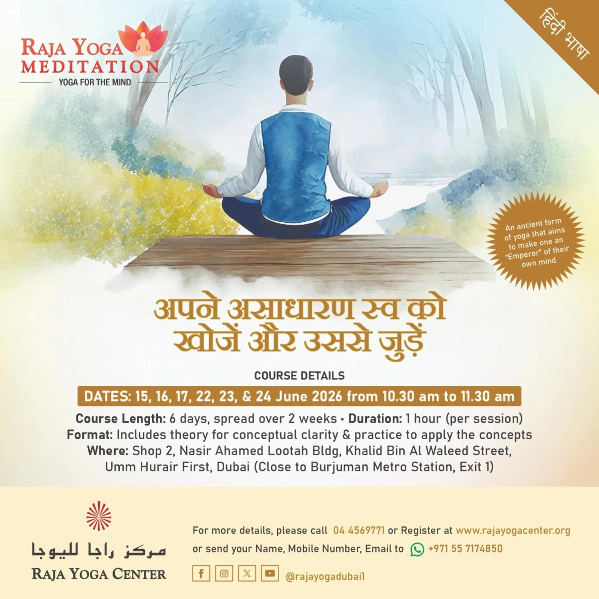 Raja Yoga Meditation - Hindi
