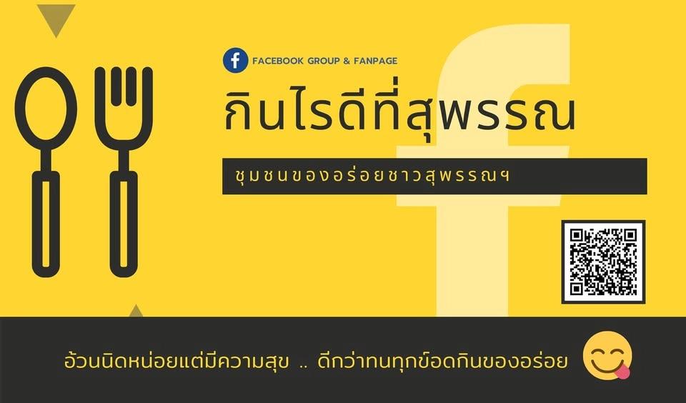 กาแฟสร้างอาชีพ