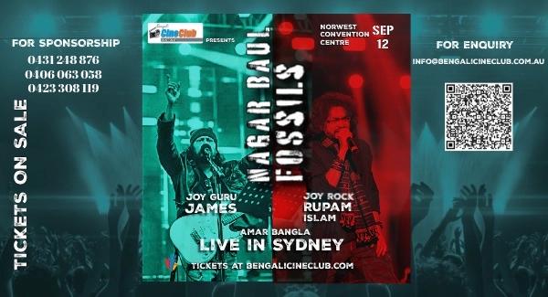 James & Fossils Live in Sydney | Joy Guru | Joy Rock | Amar Bangla