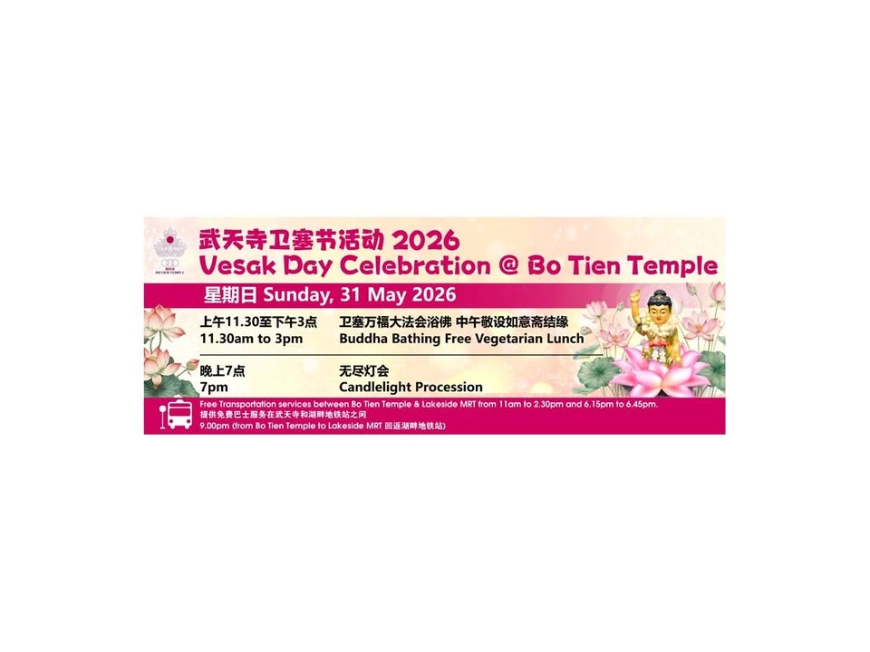 Vesak Day Celebration 2026