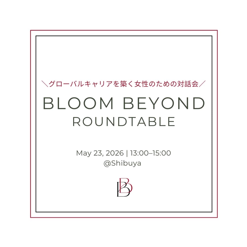 Bloom Beyond Roundtable|バイリンガル女性のキャリアデザイン