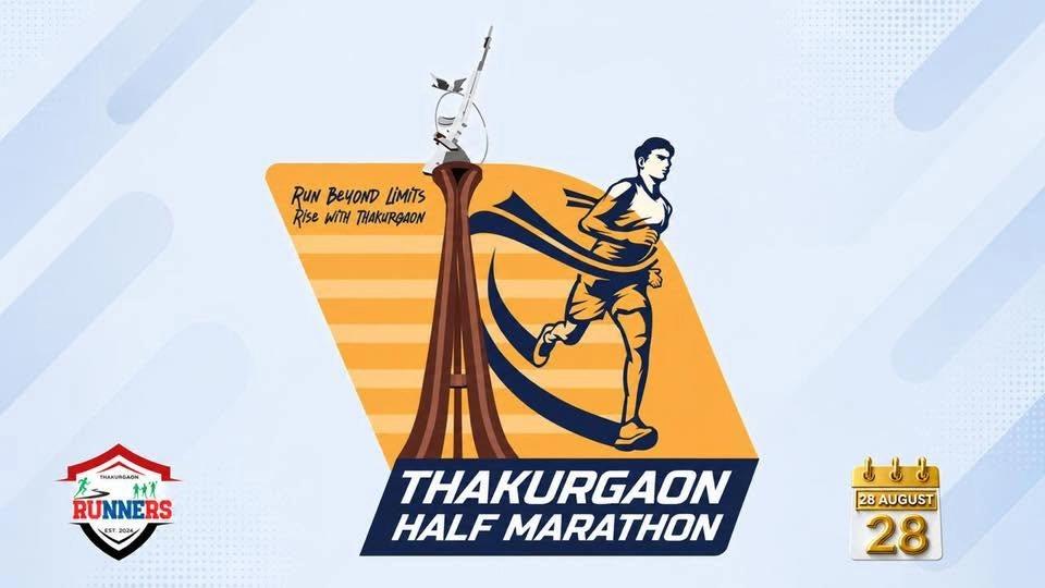 Thakurgaon Half Marathon 2026
