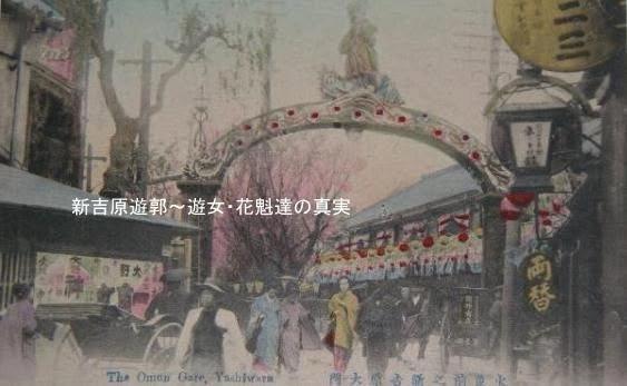 吉原遊廓・花魁と呼ばれた女性達の「ほんとう」を知る会 吉原写実~第三章~天華 追加公演