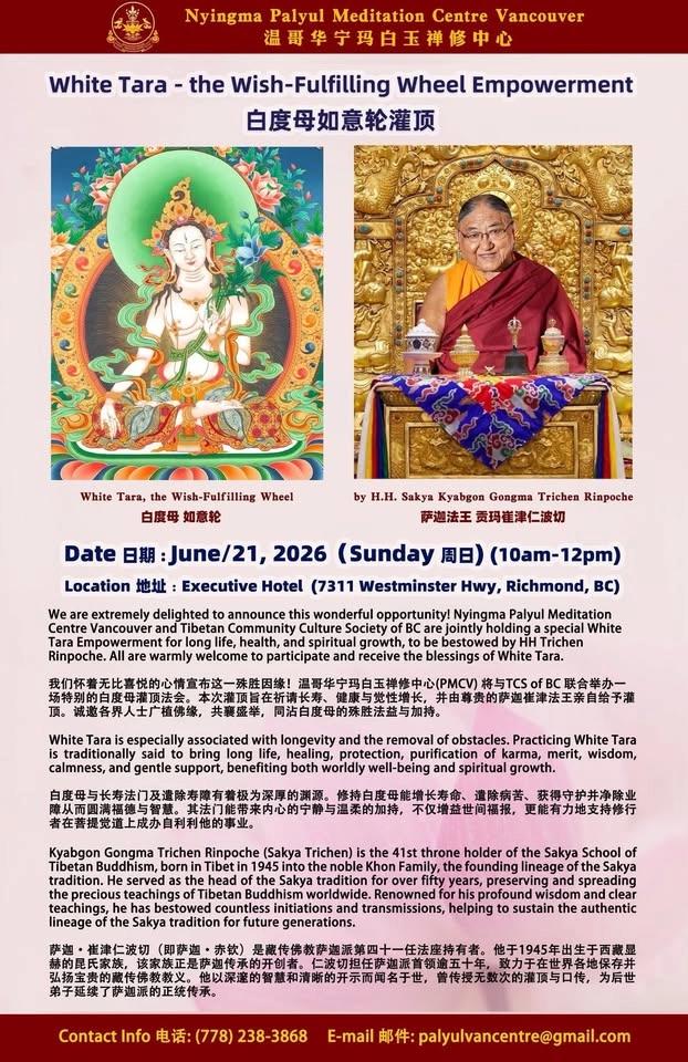 White Tara empowerment