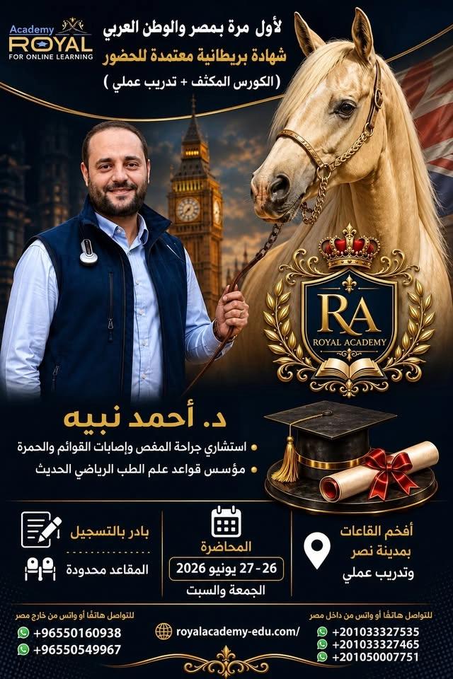 الدورة البريطانية المكثفة والحصول على شهادة بريطانية معتمدة