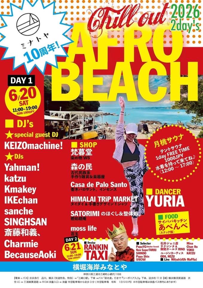 chilloutAFROBEACH