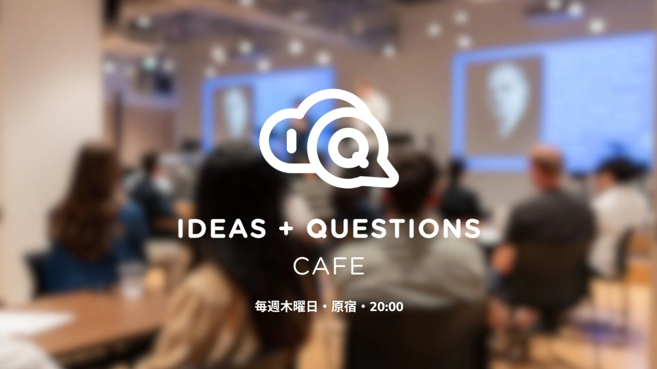 How Should we Face the Future? /未来にどのように向き合うべきでしょうか? — International Discussion