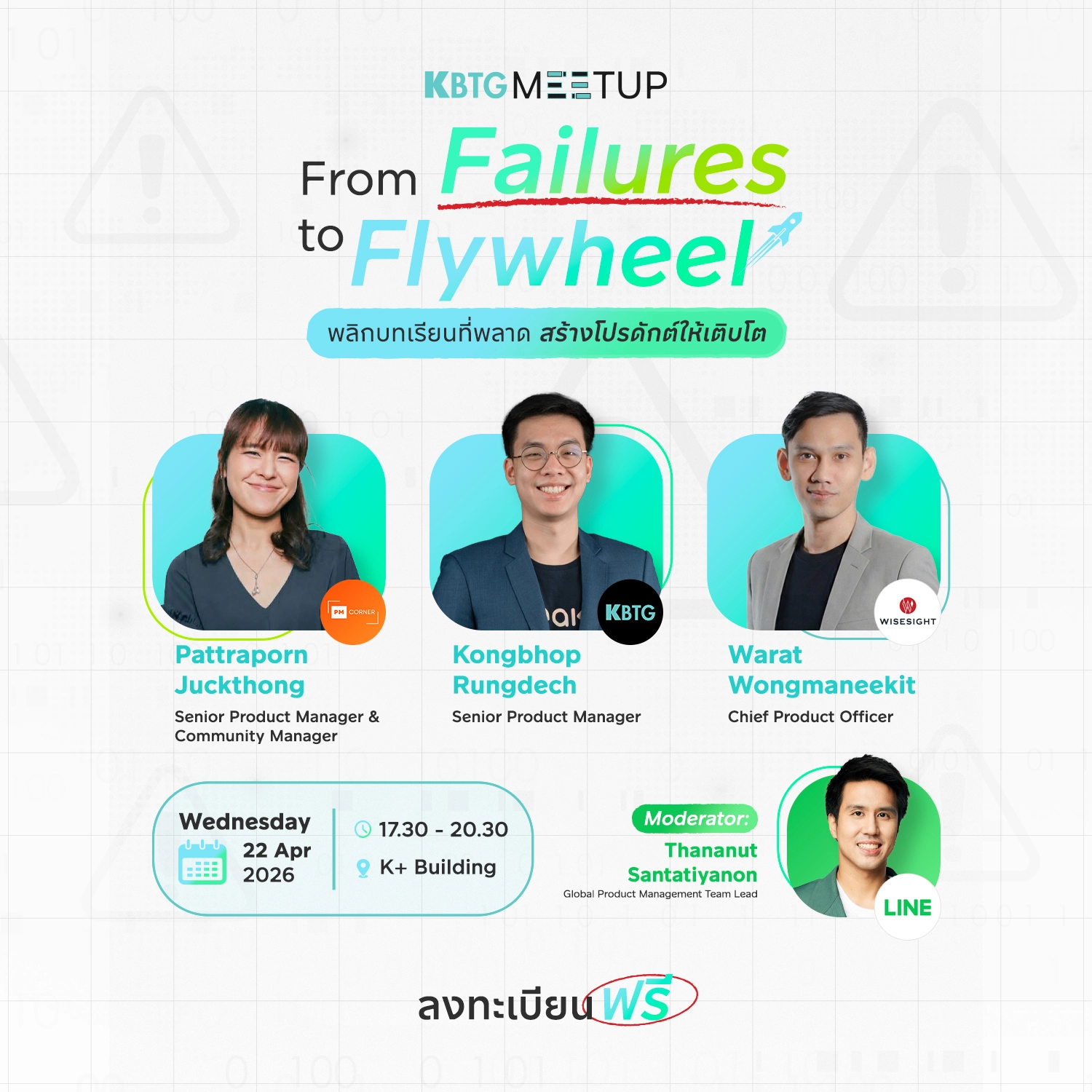 From Failures to Flywheel พลิกบทเรียนที่พลาด สร้างโปรดักต์ให้เติบโต