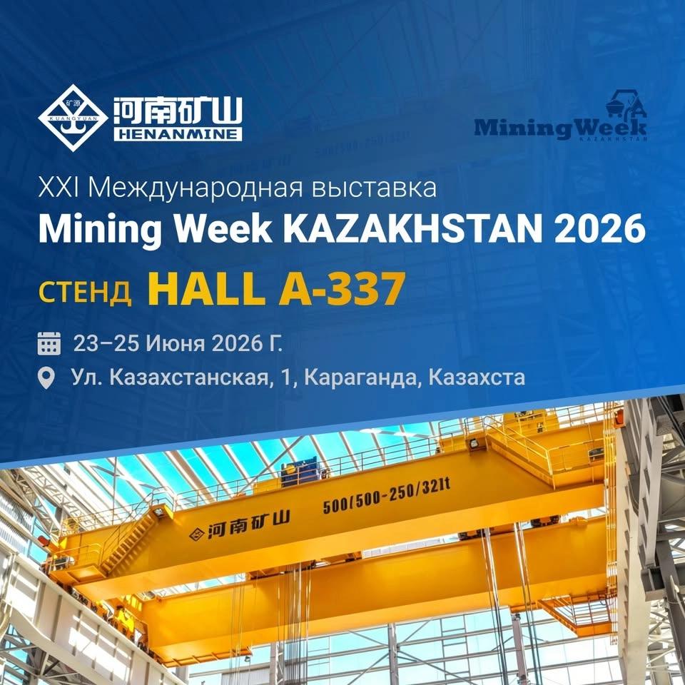 Henan Kuangshan приглашает вас посетить выставку Mining Week Kazakhstan 2026