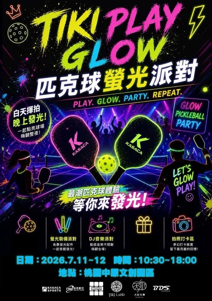 Tiki PLAY Glow 匹克球螢光派對 2026