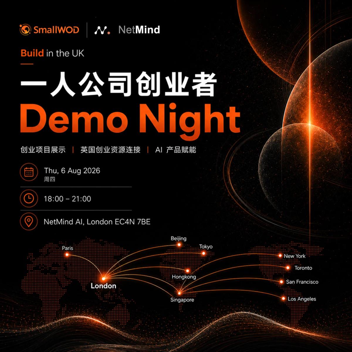 一人公司创业者 Demo Night | Founder Demo报名页
