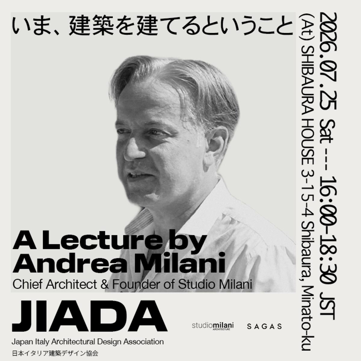 🇮🇹【日伊建築デザイン・レクチャーシリーズ】建築家 アンドレア・ミラーニ氏 トークイベント&懇親会