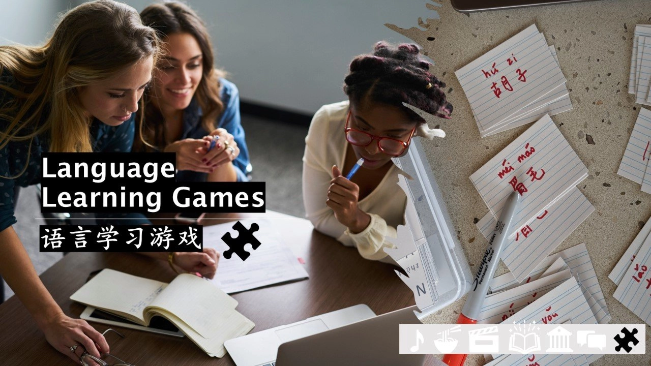 Mandarin Learning Games 语言学习游戏!