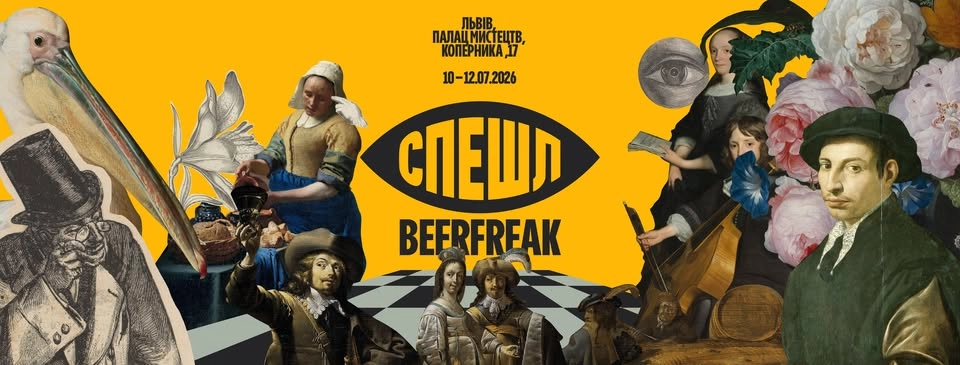 BeerFreak Спешл 2026. Фестиваль крафтового пива та BBQ!