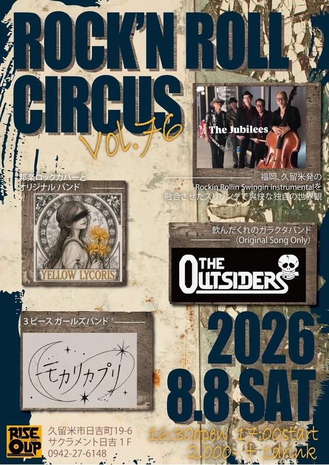 Rock'n Roll Circus Vol.76