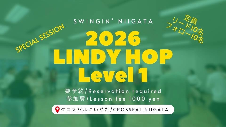【新潟市 | Niigata City】Lindy Hop Lv.1 Special (先着20名)