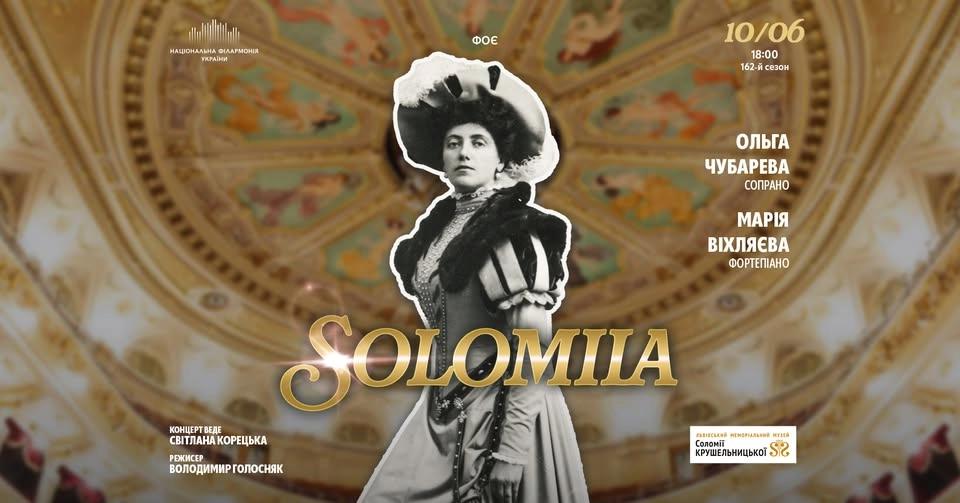 Solomiia
