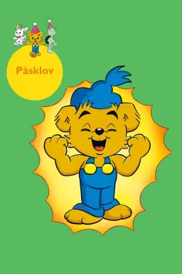 Utställning: Bamse fyller 60 år!