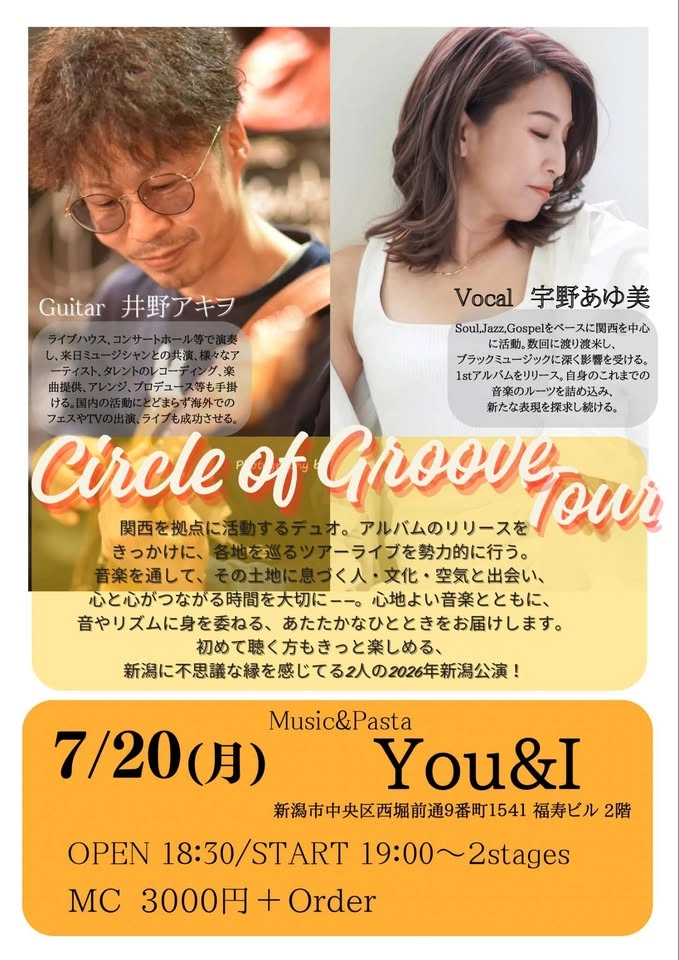 宇野あゆ美with 井野アキヲ 〜 Circle Of Groovy Tour in 新潟!〜