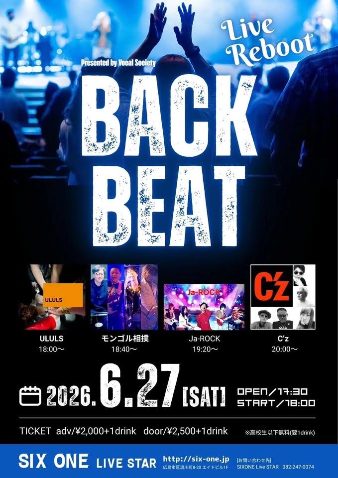Live Reboot "BACK BEAT"