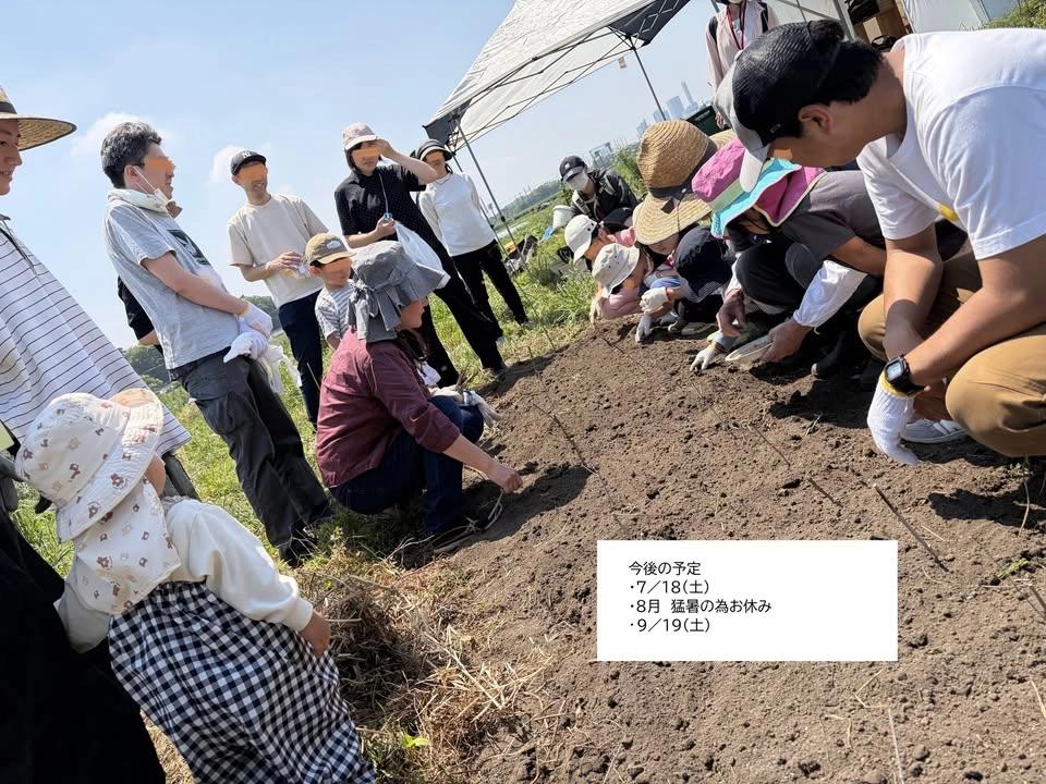 【申込終了】令和8年7月 多世代交流会「畑体験+ソラメシ」