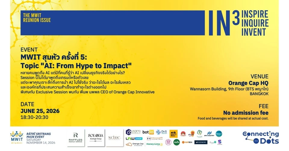 MWIT สุมหัว ครั้งที่ 5: Topic "AI: From Hype to Impact"