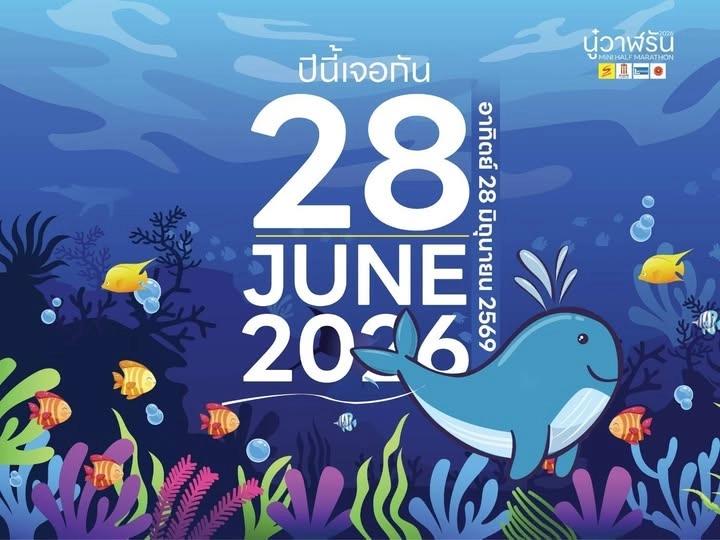Noo Whale Run 2026 - นู๋วาฬรัน