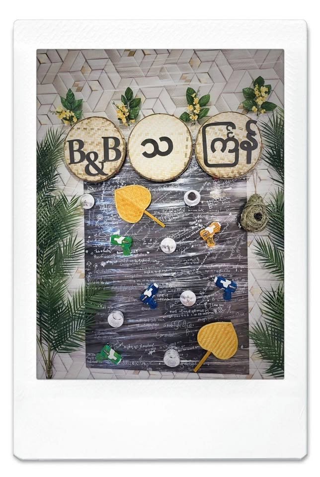 B&B အသေးစား သင်္ကြန်