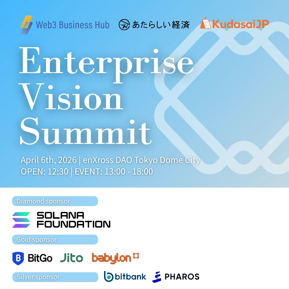 Enterprise Vision Summit backed by Web3 Business Hub
