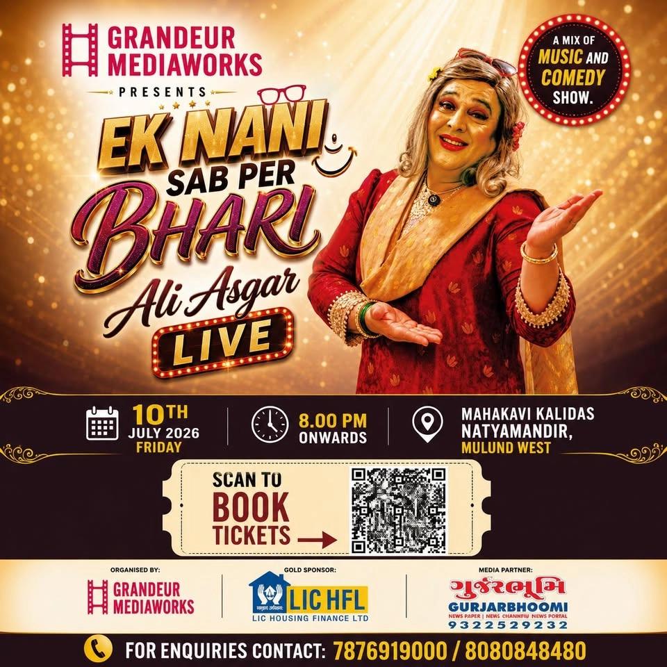 EK NANI SAB PER BHARI