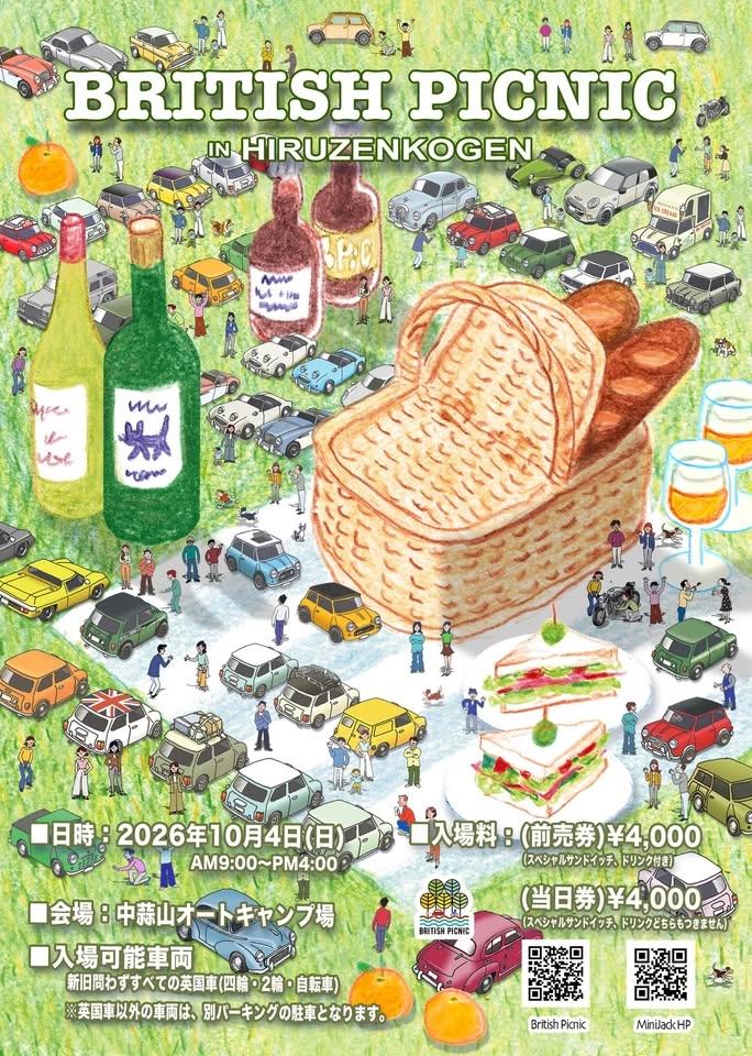 British Picnic 2026