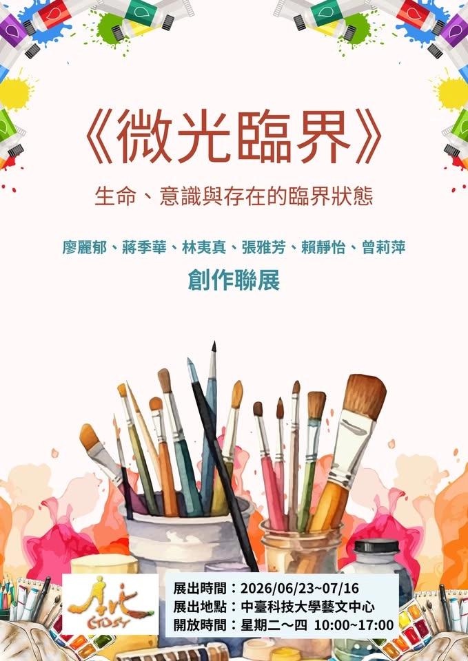 現場導覽茶會