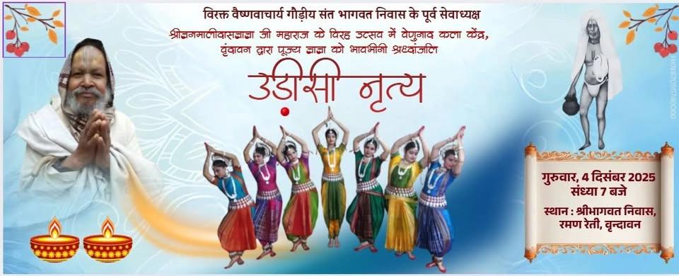 DÀSHAAVTAR GEET GOVIND