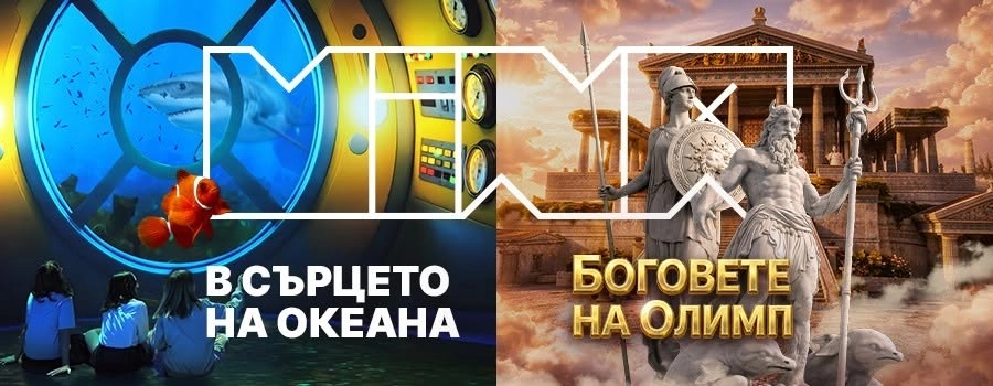 ПРЕДПРЕМИЕРА "В СЪРЦЕТО НА ОКЕНА" & "БОГОВЕТЕ НА ОЛИМП"