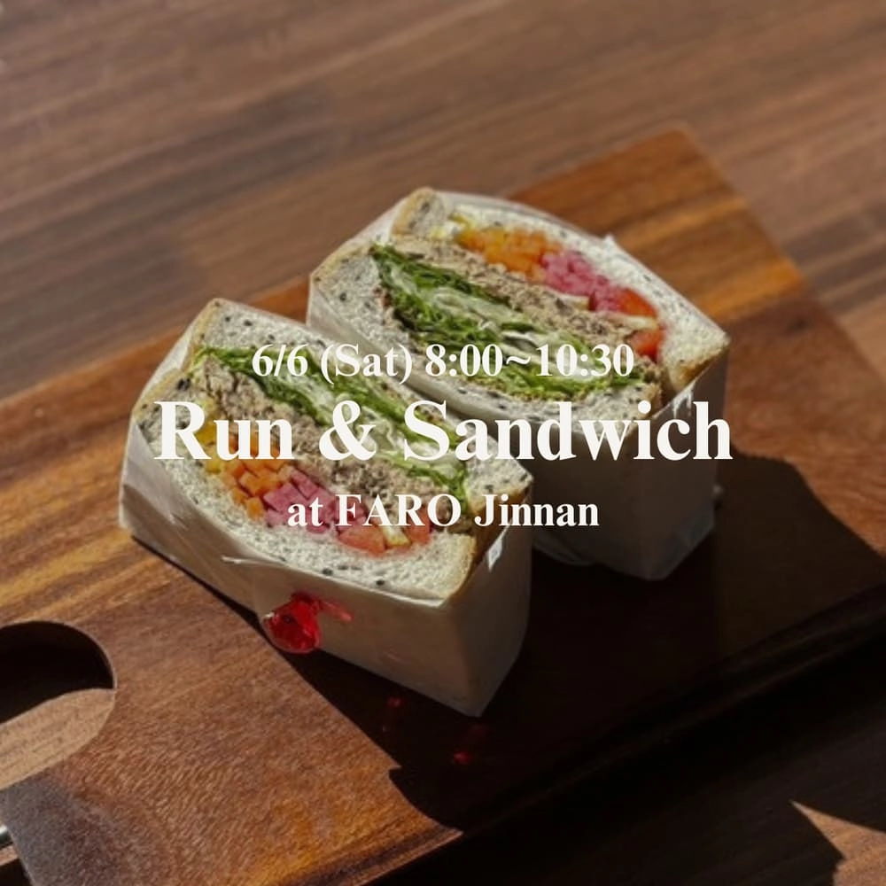 【Run&Sandwich at FARO神南】走って食べて語らうモーニングラン🏃♂️🥪