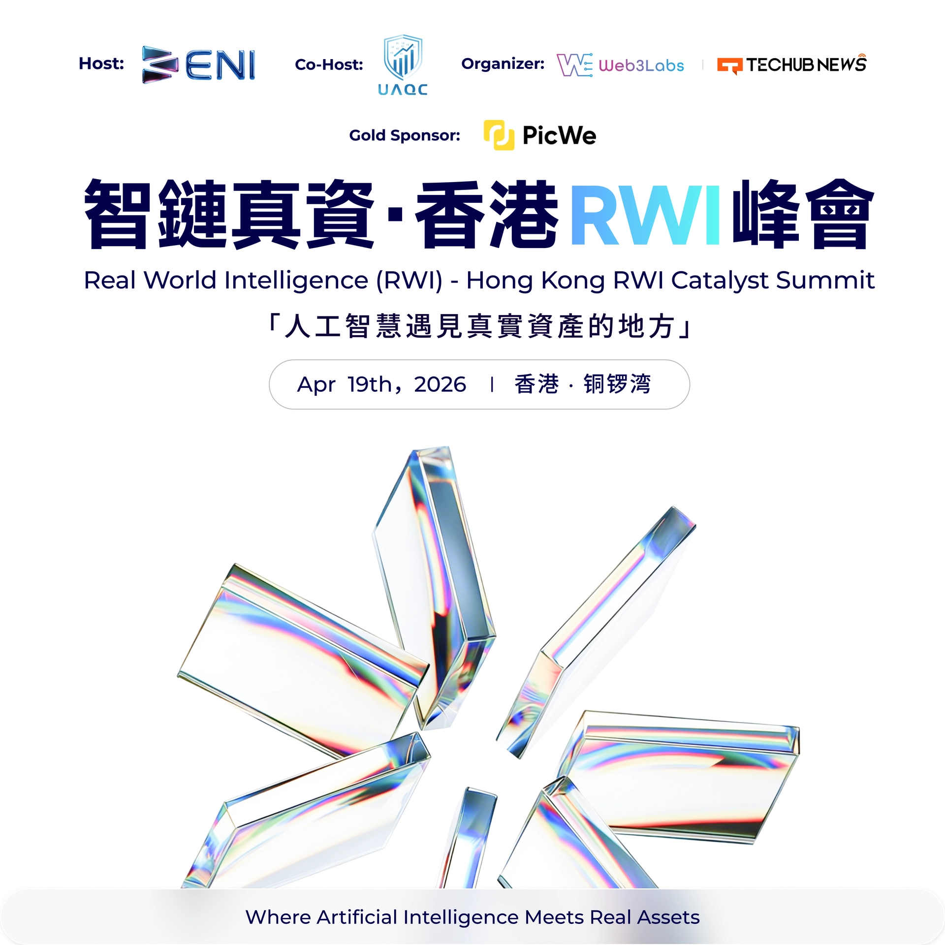æșéçèł Â· éŠæžŻ RWI ćł°æ | Real World Intelligence (RWI) â Hong Kong RWI Catalyst Summit