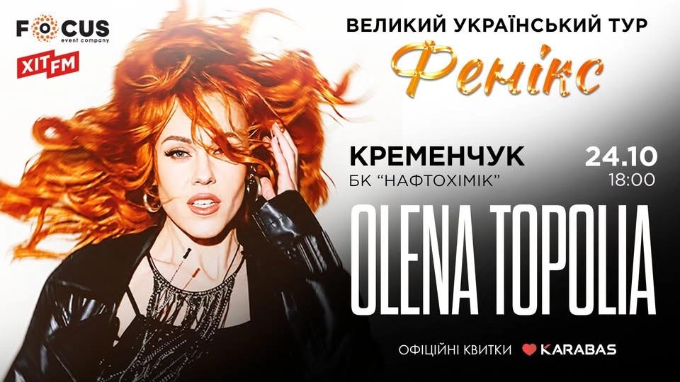 «Фенікс»