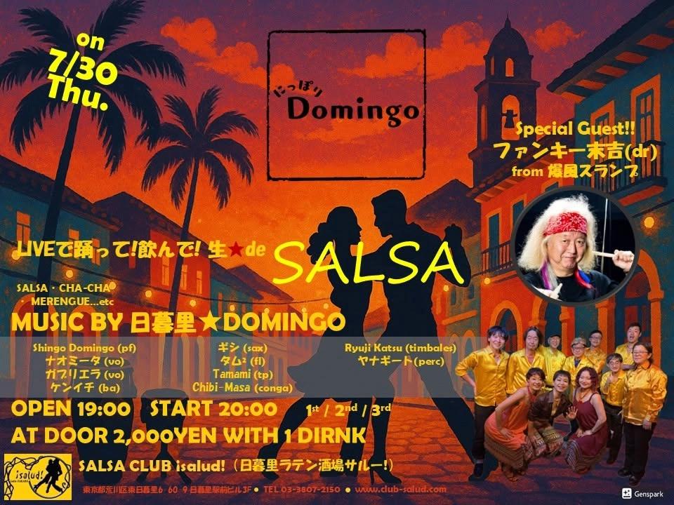 【LIVE】踊って! 飲んで! 生★de SALSA!日暮里Domingo月イチLIVE!!with ファンキー末吉