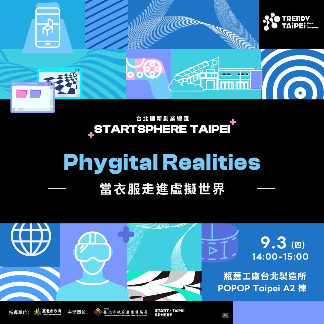 穿上未來:跨越時尚、科技與沉浸體驗