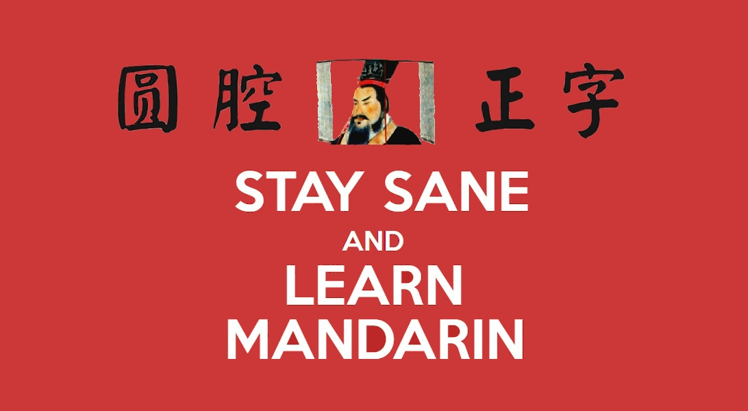 华语练习 Mandarin Practice