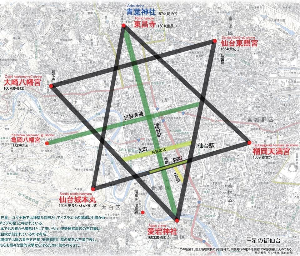 タピ大歴史講座『星の街仙台~伊達政宗が隠した無形の文化遺産』六芒星編