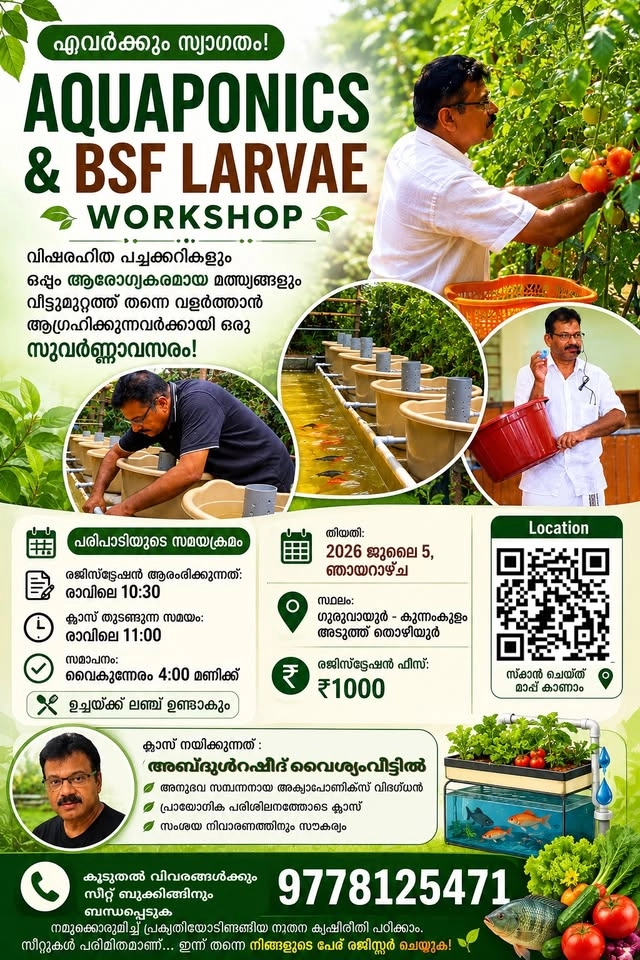 **ഏവർക്കും സ്വാഗതം!** # 🌱 Aquaponics & BSF Larvae Workshop 🐟