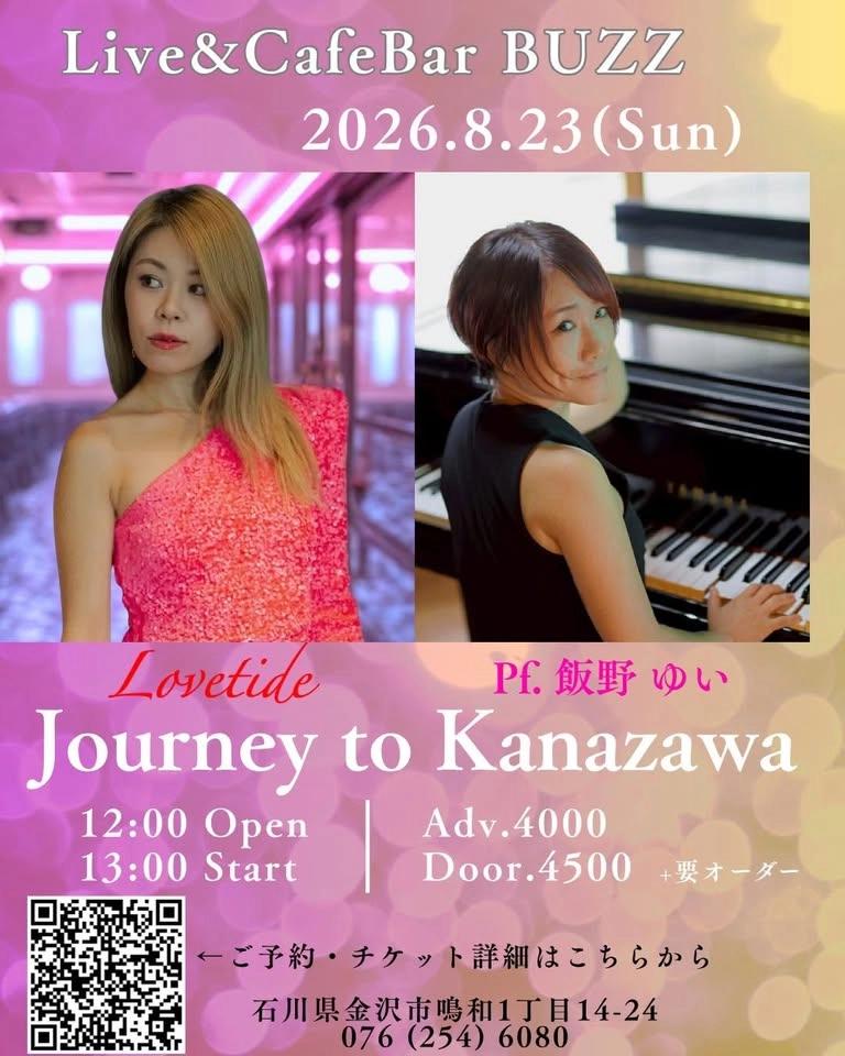 『Journey to Kanazawa』