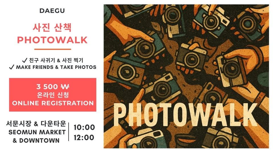 ๐ธ ์น๋ชฉ ๋ชจ์ & ์ฌ์ง ์ฐ์ฑ
/ Make friends & Photowalk Meetup