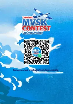 MVSK Contest 2026